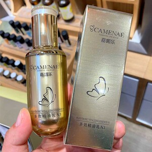 嘉媚乐多效精油乳N3 新款提拉V脸淡化细纹肌底补水保湿提亮