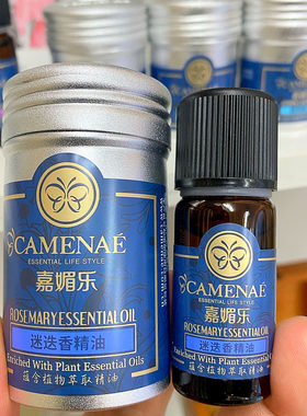 10ml收缩毛孔肌肤芳疗迷迭香精油