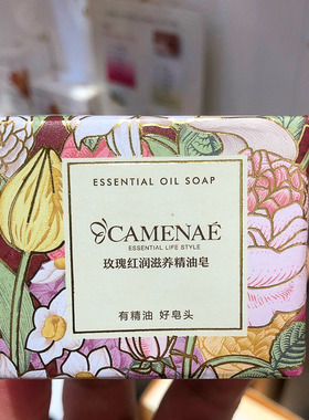 嘉媚乐 玫瑰红润滋养精油皂100g手工洁面皂温 清洁洗脸沐浴