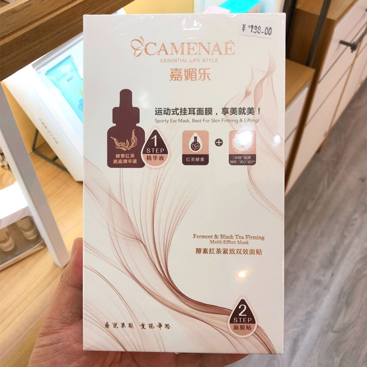 嘉媚乐酵素红茶紧致双效挂耳式面贴5片装 提拉紧致 滋润肌肤