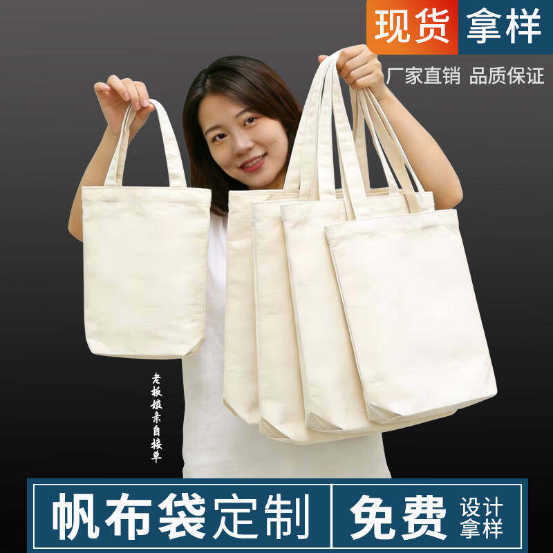 端午帆布袋定制印logo空白手提袋礼品袋广告帆布包定做diy棉布袋