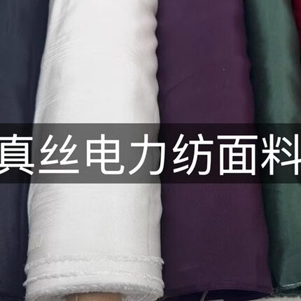 新品14姆米宽幅真丝电力纺布料桑蚕丝服装内衬丝绸里衬衬衫连衣裙