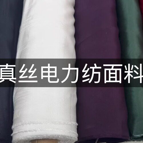 新品14姆米宽幅真丝电力纺布料桑蚕丝服装内衬丝绸里衬衬衫连衣裙