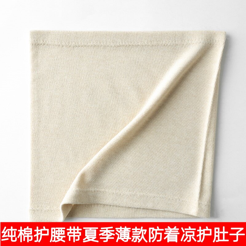 夏季薄款纯棉护腰带成人防着凉保暖透气护胃护脐肚围薄款护肚子