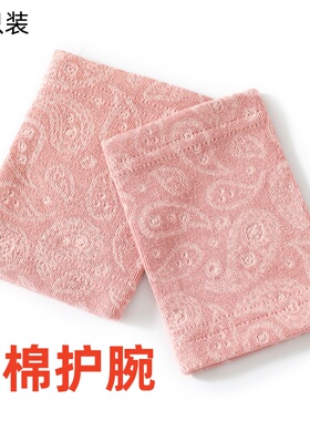 护腕女薄款运动护肘关节扭伤护腕