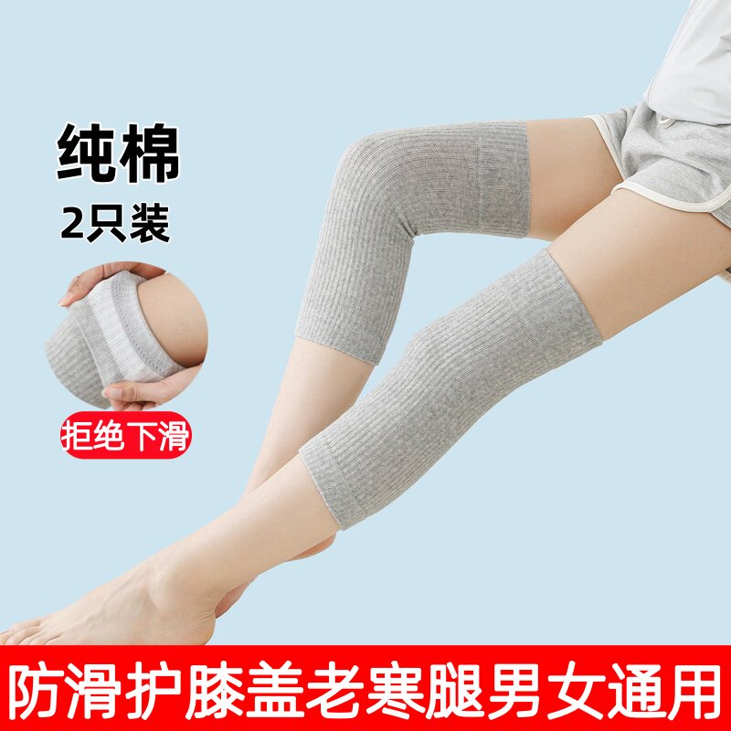 夏季薄款纯棉护膝袜套男女士保暖老寒腿关节护腿袜运动中老年专用