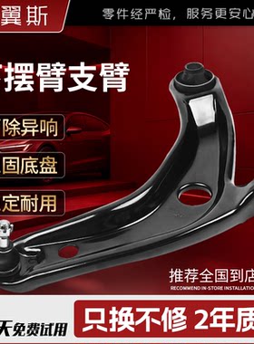 雪佛兰悬挂架三角臂前下摆臂支臂