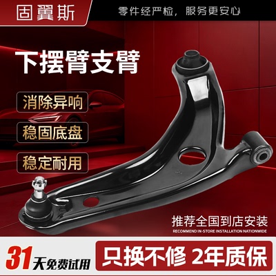 三菱东南悬挂架三角臂下摆臂支臂