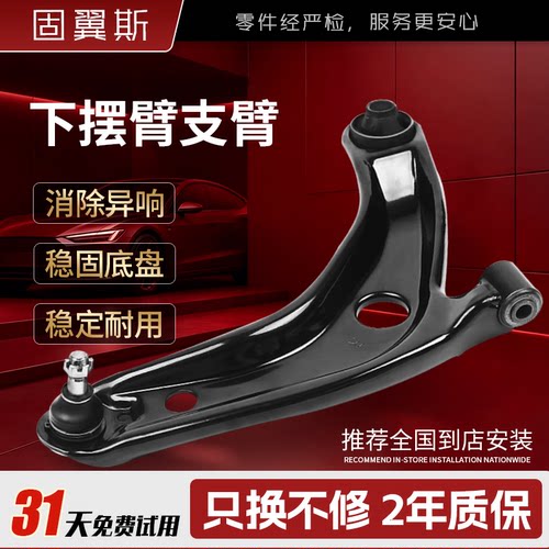 比亚迪悬挂架三角臂前下摆臂支臂