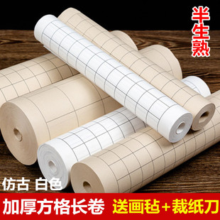 加厚百米方格长卷宣纸半生半熟 仿古白色小楷日课纸书法创作用纸