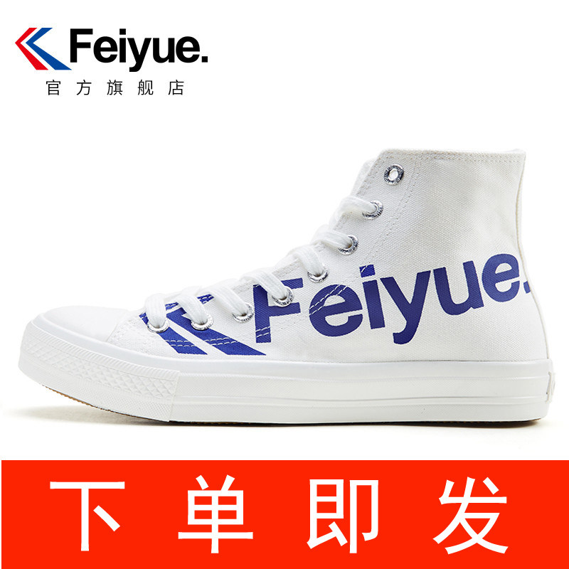 [goods in stock]Big Fu leap Mandarin Duck Gaobang canvas shoe men and women letter ventilation Gourd Jointly White shoesin the Sports shoes new , Canvas shoes  category - from Buy2taobao.com to provide professional Taobao agent buy service