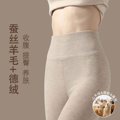 羊毛蚕丝德绒九分高腰保暖裤女