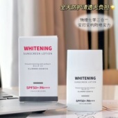 澜之诺高倍防晒SPF50 防晒妆前乳均匀肤色物理化学防晒霜