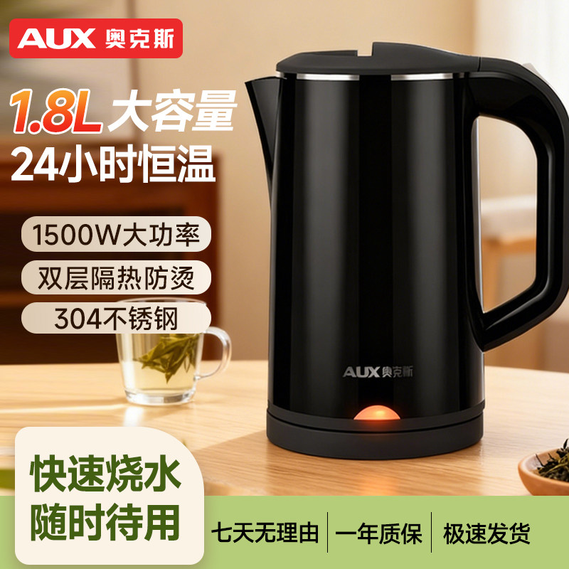 奥克斯电热水壶家用智能恒温烧水壶全自动断电保温一体开水壶便携