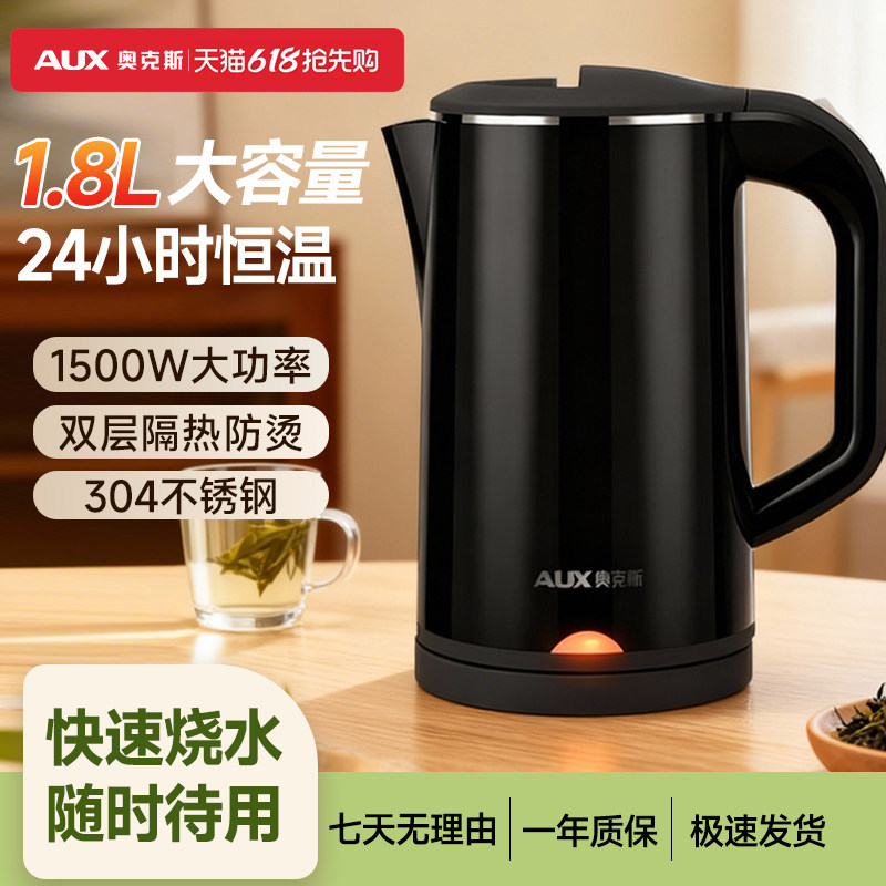 奥克斯电热水壶家用智能恒温烧水壶全自动断电保温一体开水壶便携