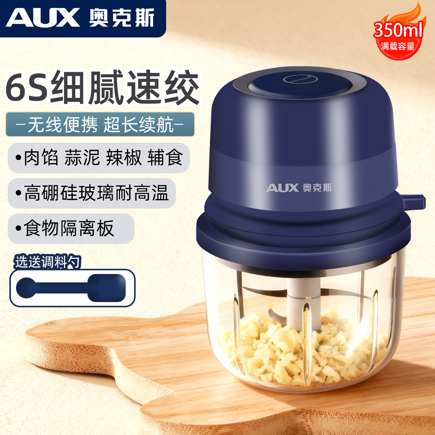 奥克斯电动捣蒜器粉碎机家用辅食机搅碎机打大蒜泥神器小型绞肉机 - 奥克斯获锦鸣专卖店出品