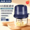 奥克斯电动捣蒜器粉碎机家用辅食机搅碎机打大蒜泥神器小型绞肉机
