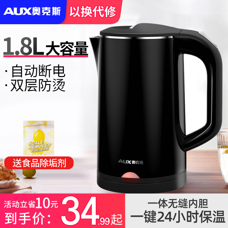 3奥克斯电热水壶烧水壶家用一体保温大容量煮开水壶小型自动断电壶