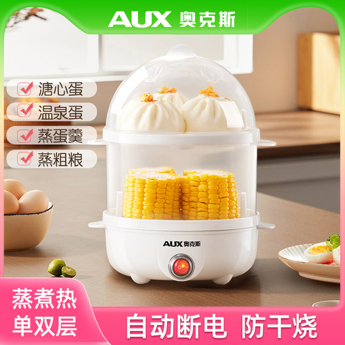 多功能迷你小蒸锅蒸五谷杂粮鸡蛋