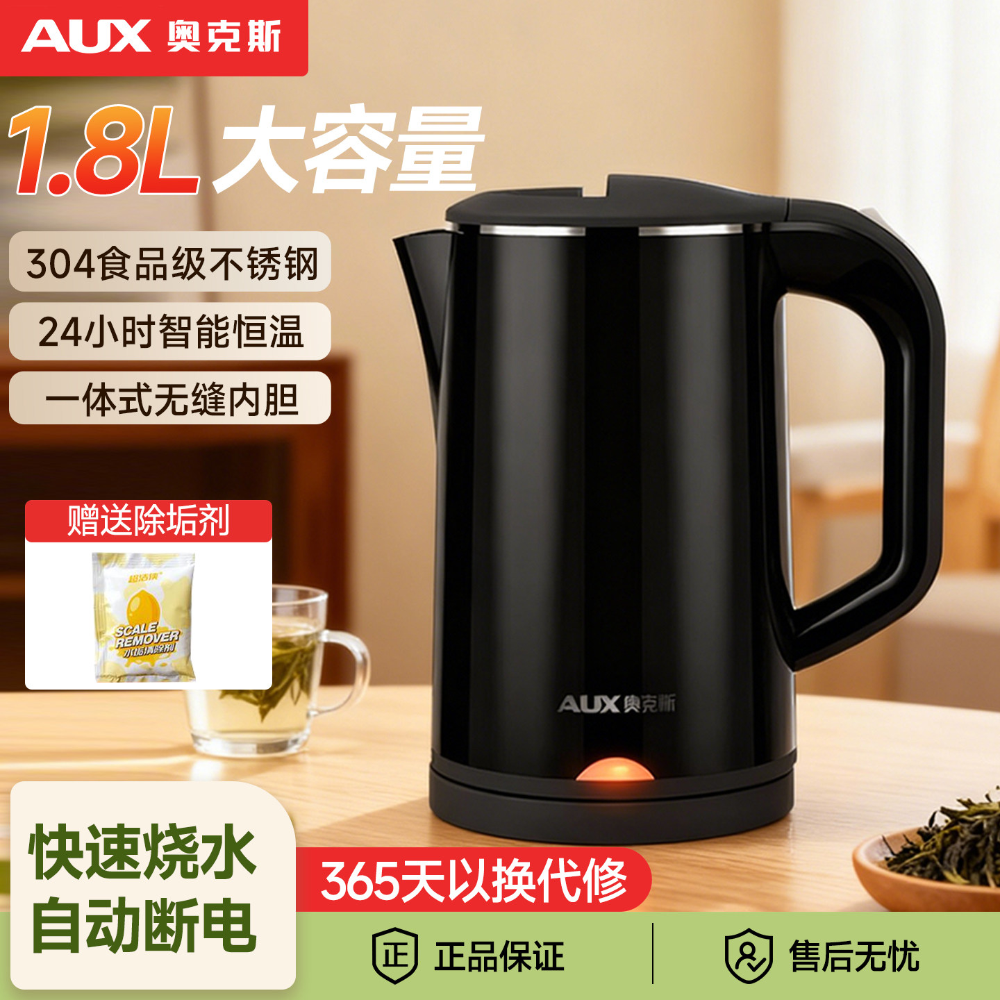 奥克斯电热水壶家用恒温烧水壶全自动保温一体开水壶2026新款小型