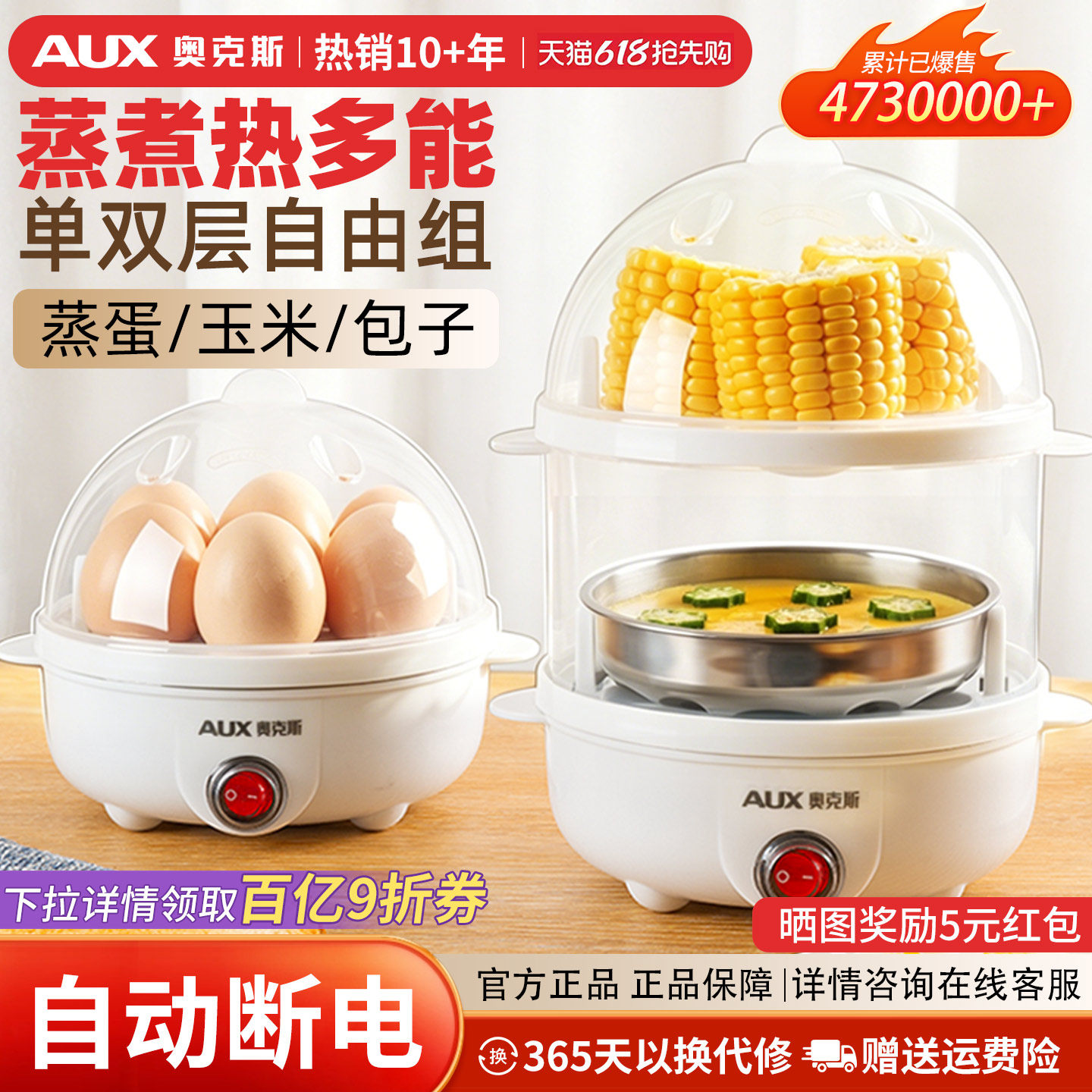奥克斯煮蛋器蒸蛋器自动断电多功能蒸鸡蛋小型家用早餐机神器宿舍