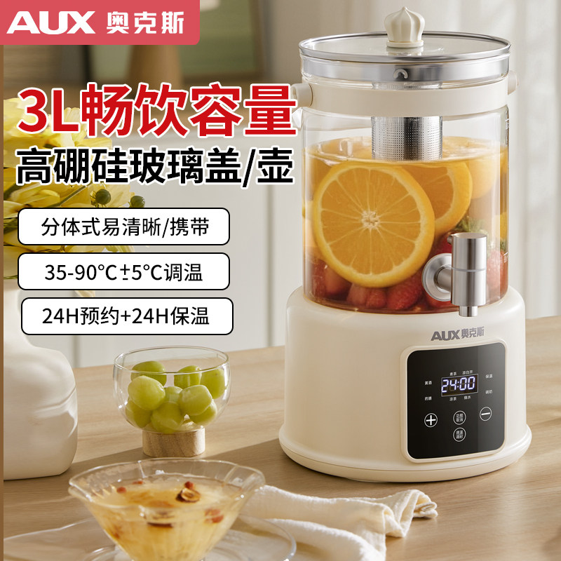 奥克斯水龙头养生壶办公室家用小型全自动保温多功能煮茶器烧水壶