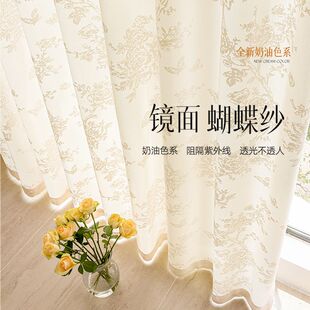 蝴蝶纱夏季防晒隔热窗帘镜面纱浮雕奶油色飘窗阳台纱帘透光不透人