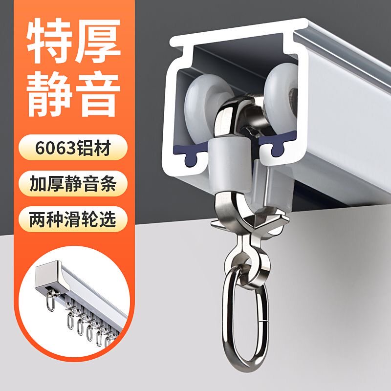 静音直轨窗帘轨道杆滑轨加厚图片