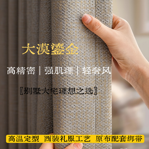 新中式现代轻奢客厅卧室遮光窗帘