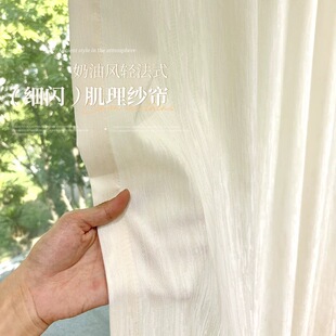 奶油色透光不透人纱阳台防晒隔热高档轻奢客厅书房法式窗帘厚纱帘