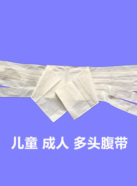 儿童产后收腹手术固定带