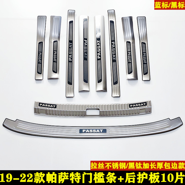 19-22大众帕萨特门槛条迎宾踏板