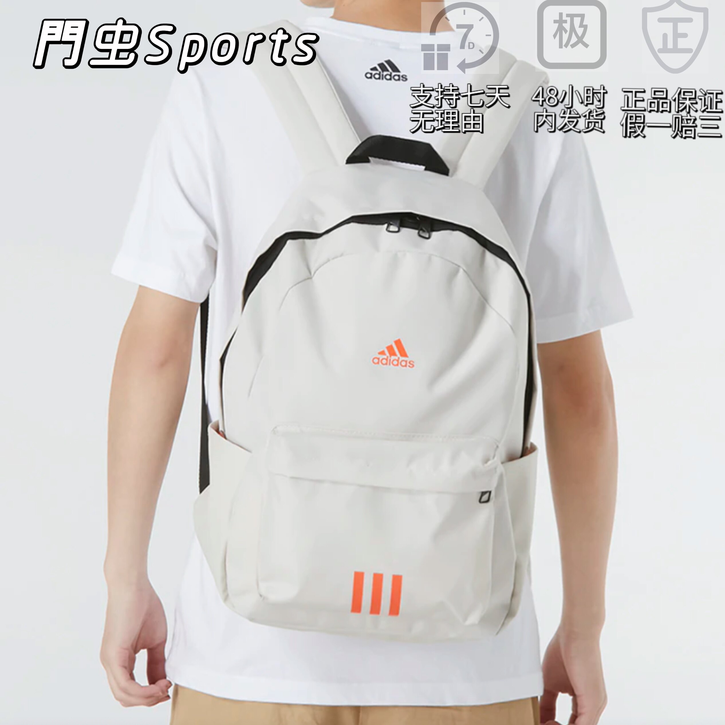 adidas阿迪达斯运动休闲徽标拉链开背包双肩包男女情侣同款