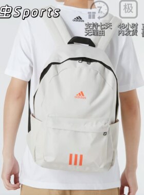 adidas阿迪达斯运动休闲徽标拉链开背包双肩包男女情侣同款