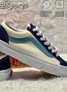 Vans Style 36 汽水系列低帮休闲鞋男女学生情侣款滑板休闲板鞋