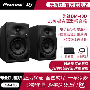 DJ打碟有源监听音箱家用听歌