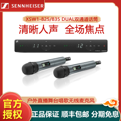 sennheiser森海塞尔无线话筒