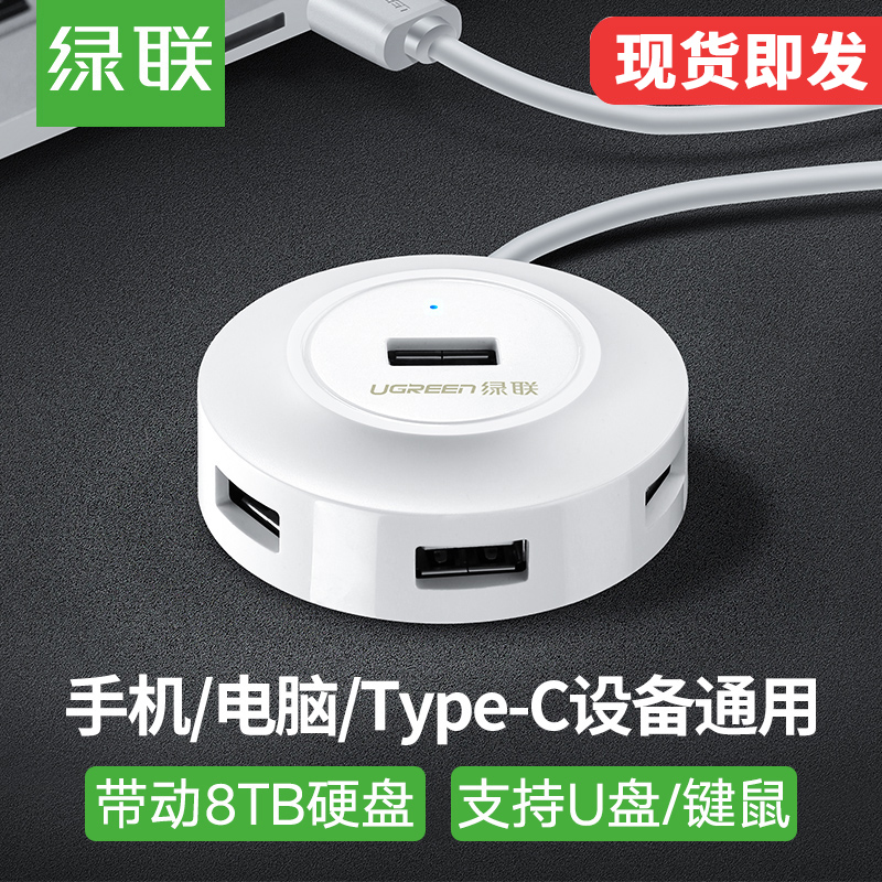 ÂÌÁªusb·ÖÏ߯÷ת»»Æ÷¶à½Ó¿Útype-cÆ»¹û±Ê¼Ç±¾µçÄÔusbÀ©Õ¹¿ÚÒ»ÍÏËÄusbhub¼¯Ï߯÷usp½Ó¿ÚÀ©Õ¹Æ÷Íâ½Óusbת½ÓÍ·