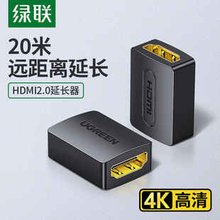 hdmi延长器4K高清转接头2.0母对母延长线加长对接直通头连接投影仪电视机显示器电脑视频接口HDMI转换器 绿联
