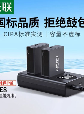 [3C认证]绿联相机电池lp-e8适用于佳能EOS 600D 700D 550D 650D X7i X6 X6i X5 X4 T2i T3i T5i