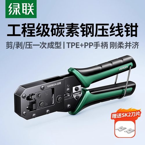 网线钳多功能压接接头工具