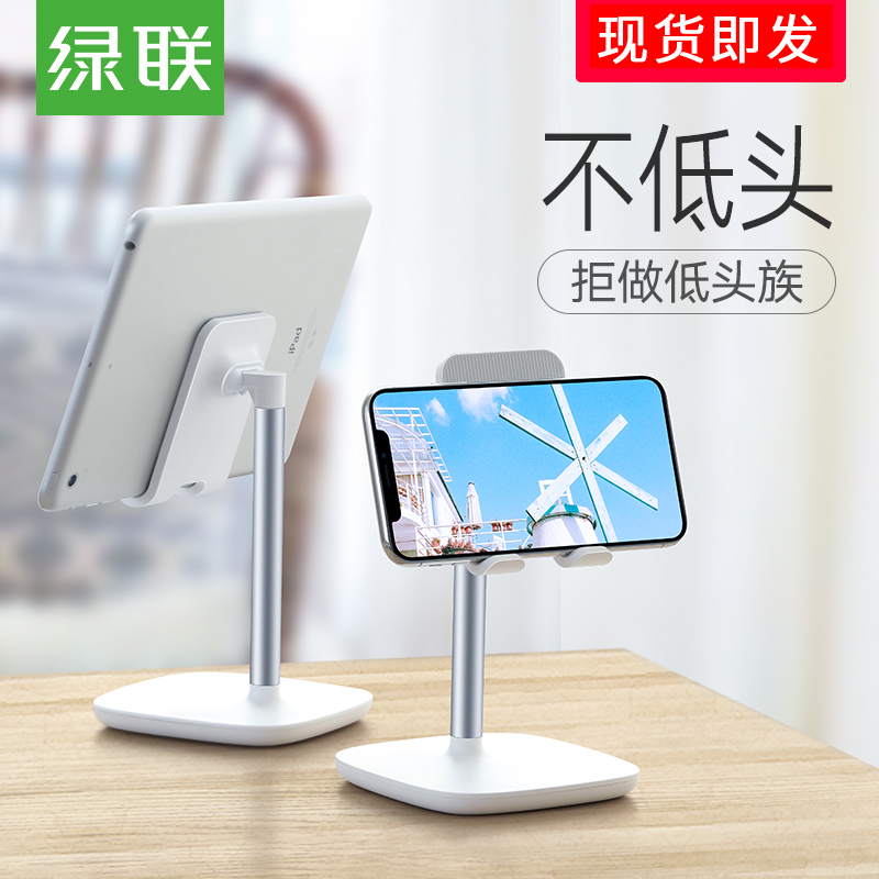 绿联手机桌面直播懒人支架抖音看电?#37038;?#39057;支撑驾苹果ipad平板电脑pad通用多功能创意简约铝合金磁吸磁铁架子