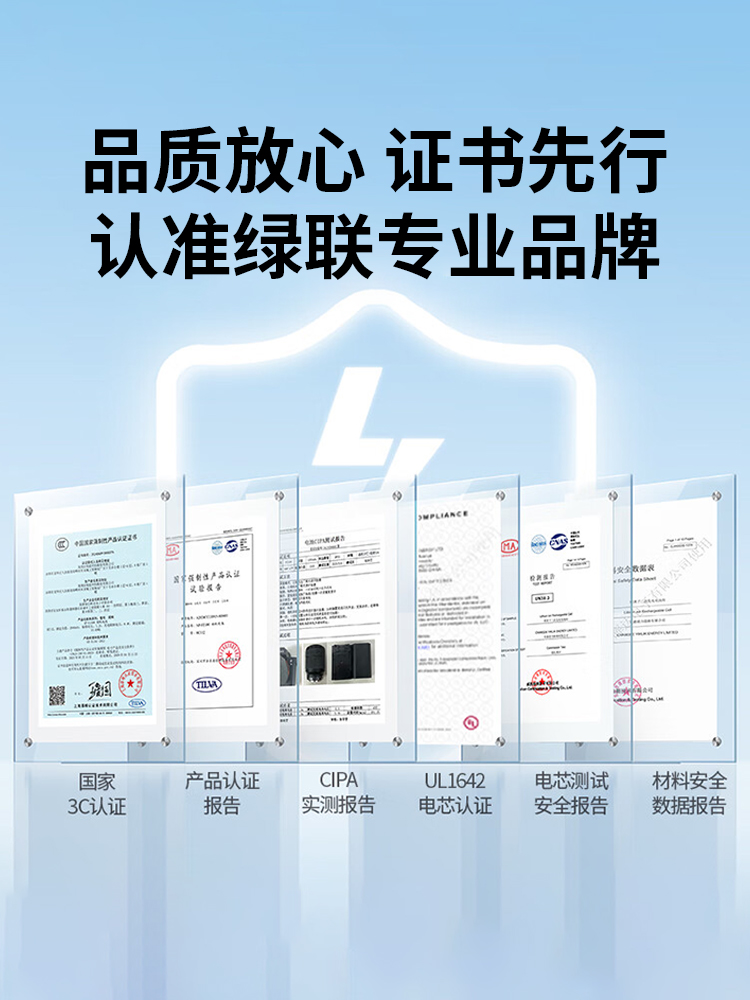 [3C认证可上飞机]绿联lp-e17相机电池适用佳能R50 R10 R8 RP M5 8