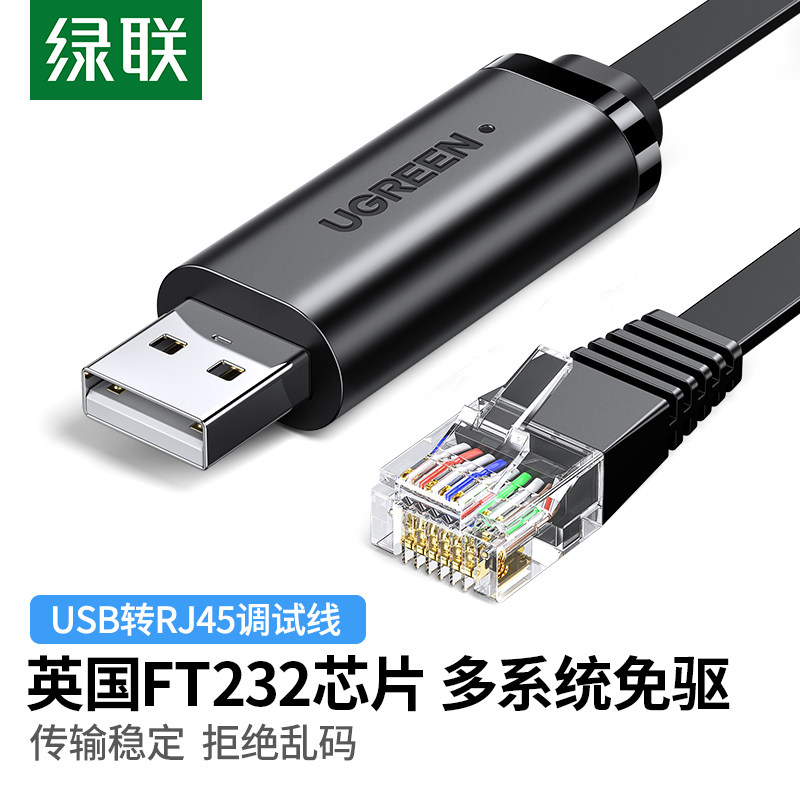 The Green Alliance USB turn console debugging Industry Switch Notebook computer Configuring Line Serial ports USB turn rj45 control Conversion line currency Huawei Cisco H3C ZTE Rui Jie Routerin the 3C Digital Accessories,  USB Computer Peripherals ,  USB HUB/Converter  category - from Buy2taobao.com to provide professional Taobao agent buy service