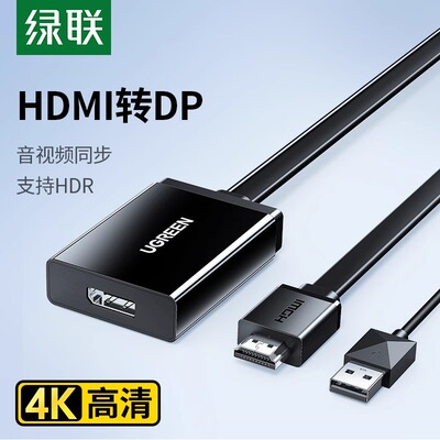 hdmi转dp线转换器笔记本电脑