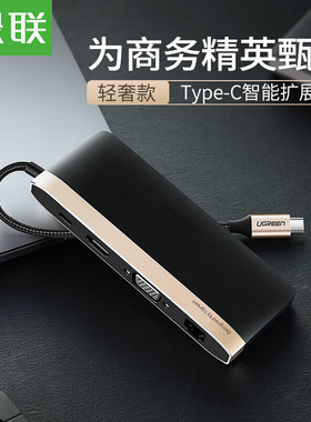 绿联（UGREEN）Typec扩展坞USB-C转HDMI转接头适用苹果笔记本电脑USB多接口拓展器手机接电视桌面一拖9分线器