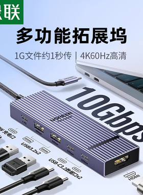绿联typec3.2高速拓展坞转HDMI高清视频投屏USB集分线转换多接口hub适用手机MacBookPro/Air笔记本电脑扩展器