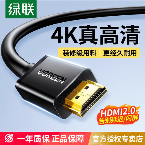 HDMI高清线2.0版本工程款装修