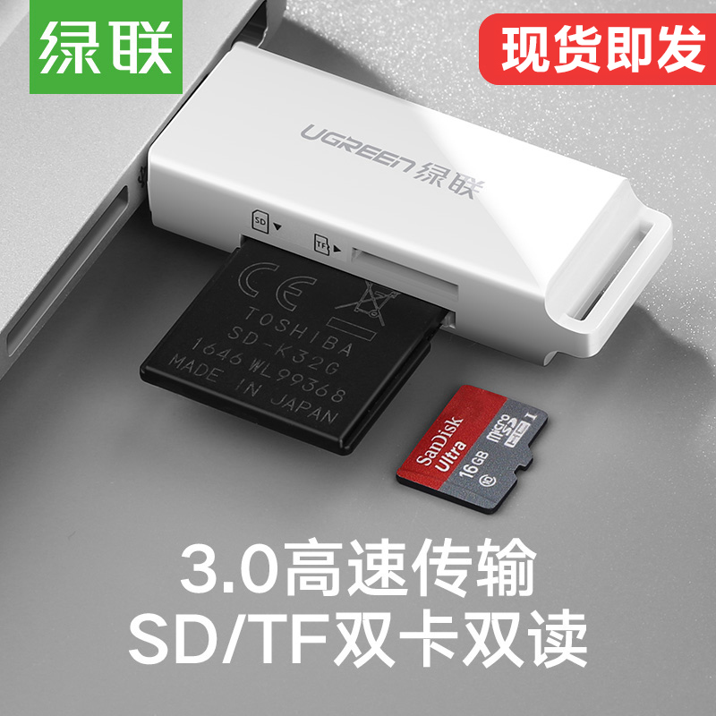 ÂÌÁª¶Á¿¨Æ÷usb3.0¸ßËÙsd¿¨×ª»»Æ÷ÃÔÄãcf/ms¶à¹¦ÄÜÊÖ»ú°²×¿¼ÑÄܵ¥·´Ïà»úÄÚ´æ´ó¿¨tf¿¨³µÔØType-cͨÓöà¶þºÏÒ»