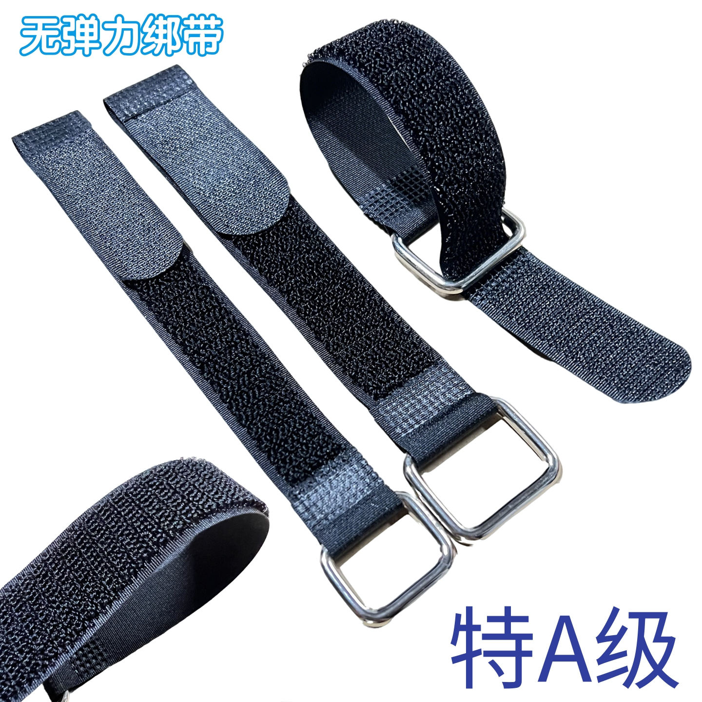 铁扣魔术贴扎带电池尼龙捆绑图片
